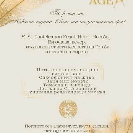 St. Panteleimon Szálloda 3*